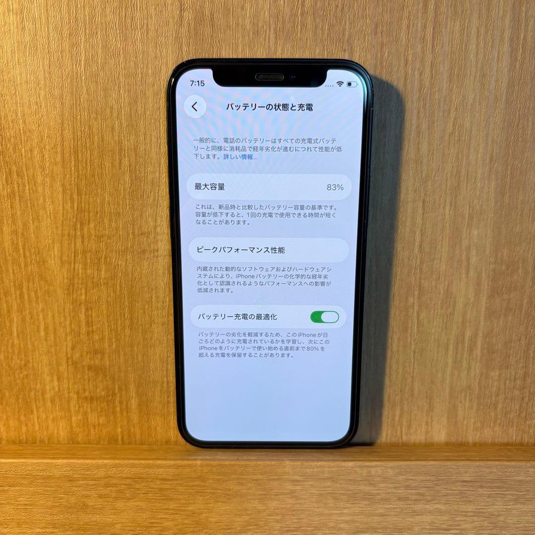 iPhone 12 mini 128gb SIMフリー 83% 箱付属・ケース付