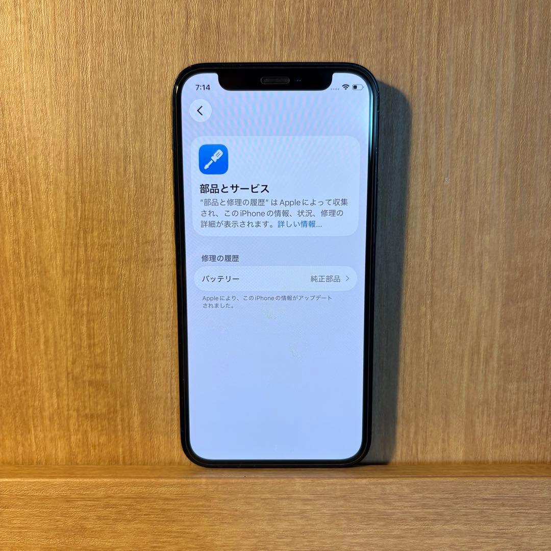 iPhone 12 mini 128gb SIMフリー 83% 箱付属・ケース付