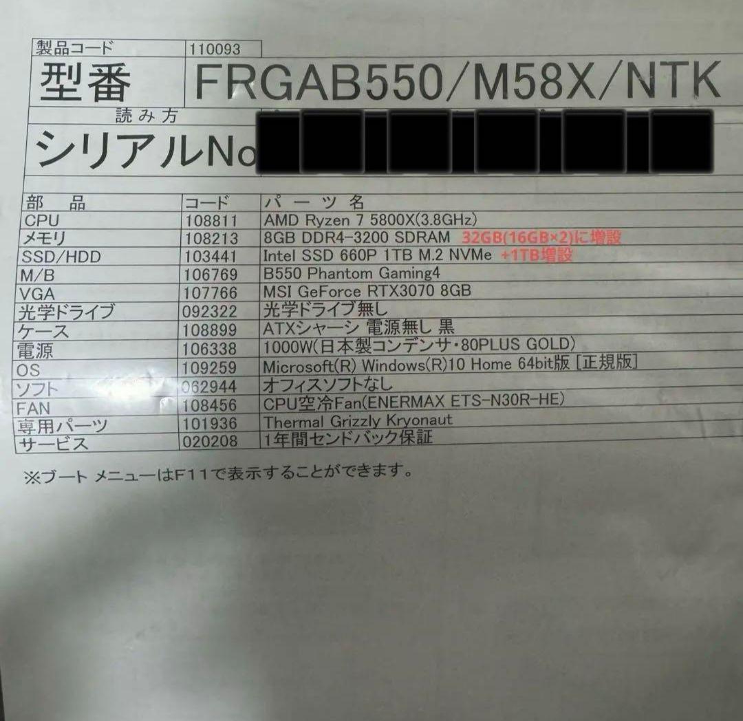 ASLOCK Phantom Gaming4 B550 +CPUクーラー