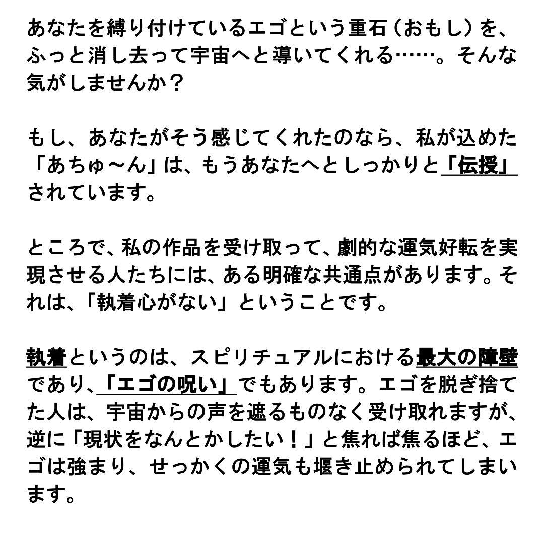【至高の特大龍神護符】頑張りすぎてチャネリングに失敗してしまう方へ