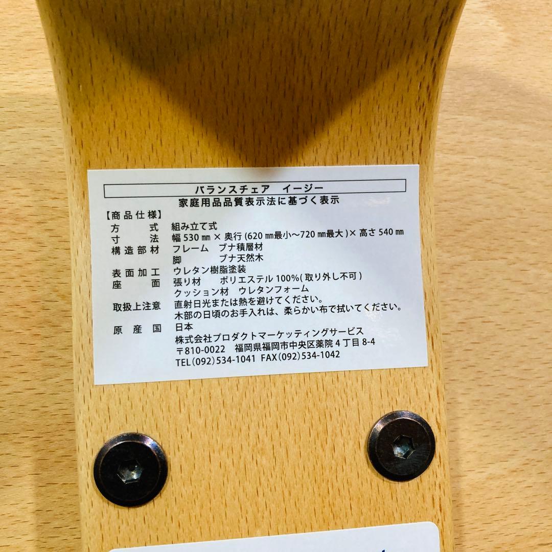 【極美品】 #673 バランスラボ バランスチェア ネイビー 専用カバー付