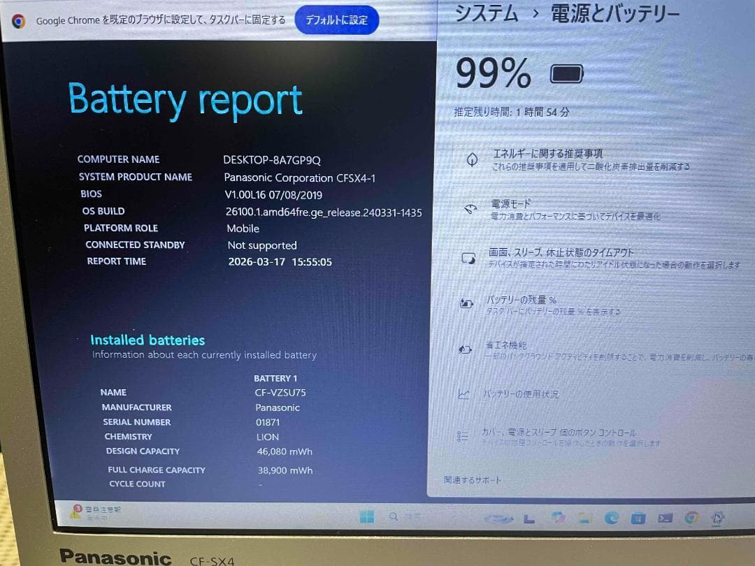 Win11 Office搭載 CF-SX4 メモリ8GB 新品SSD120GB