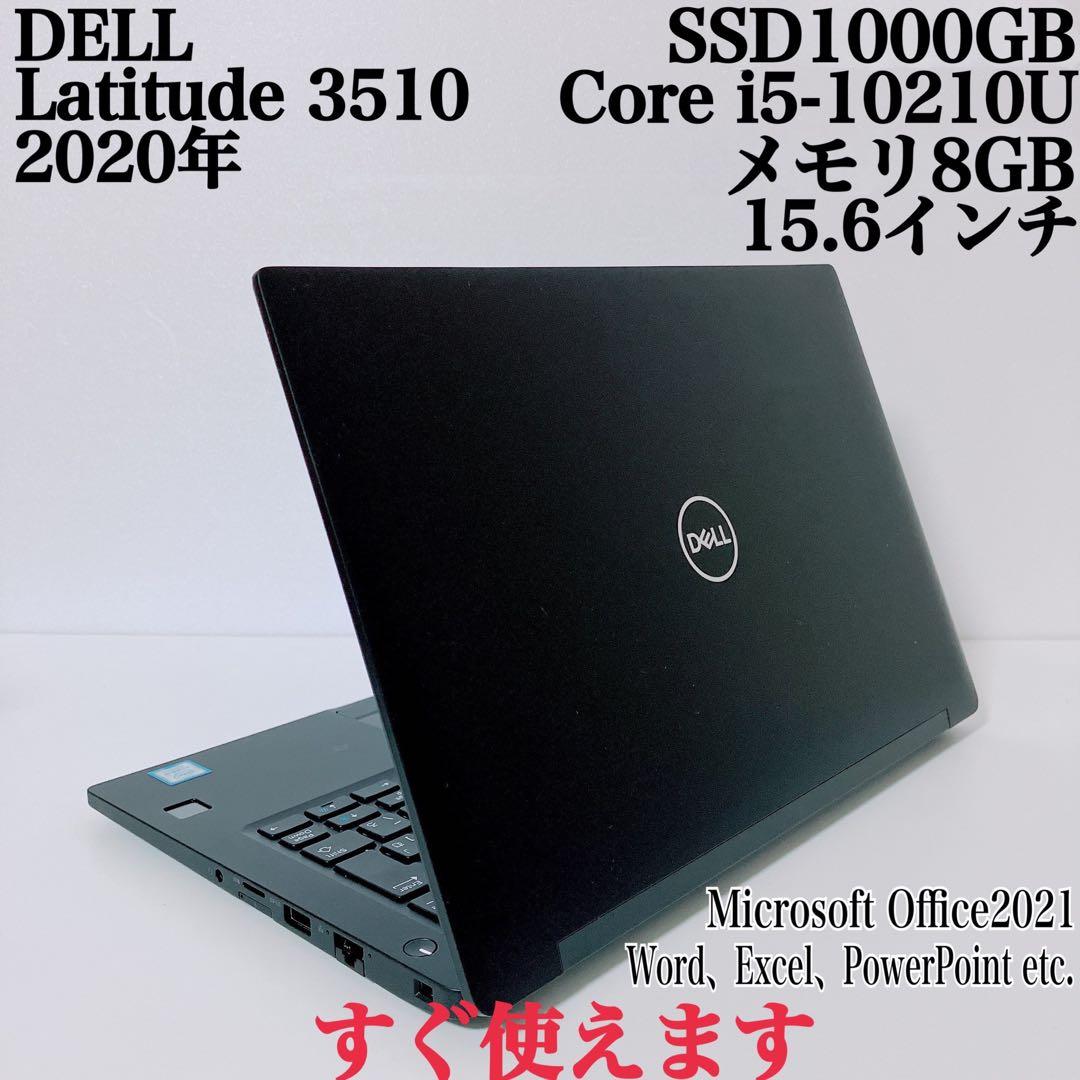 【美品】DELL 爆速SSD1TB 8GB 第10世代パソコン PC