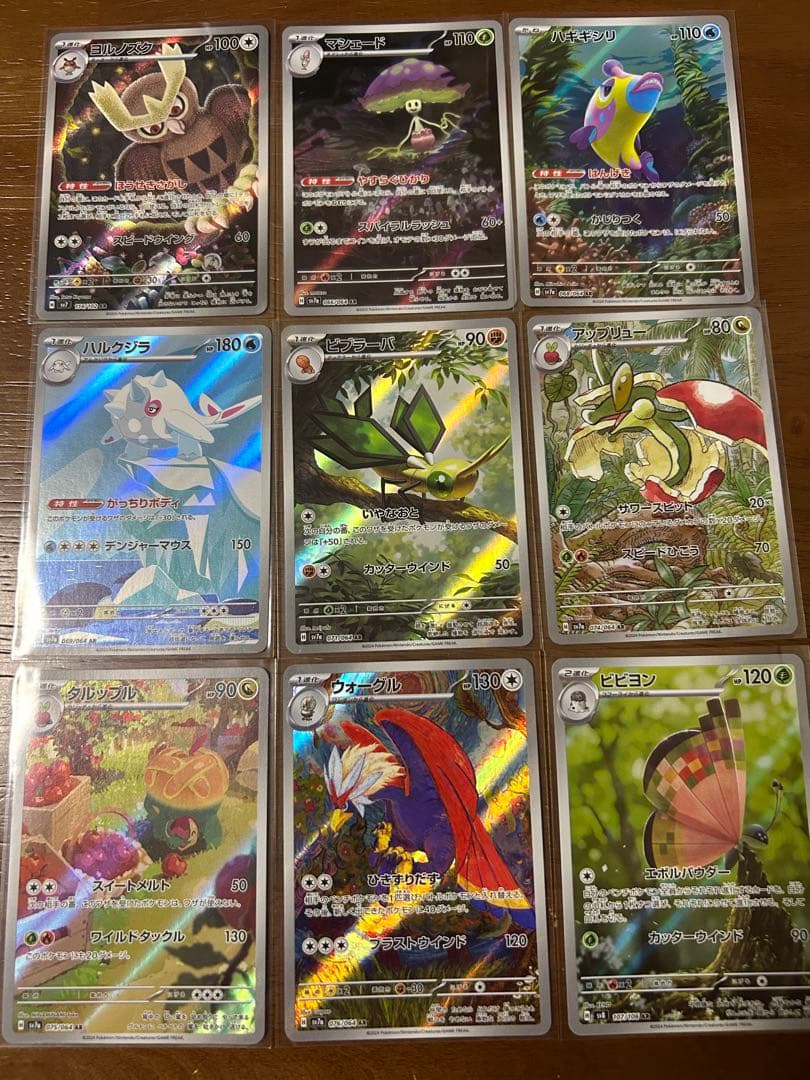 ポケモンカード　AR 83枚まとめ売り　被りなし