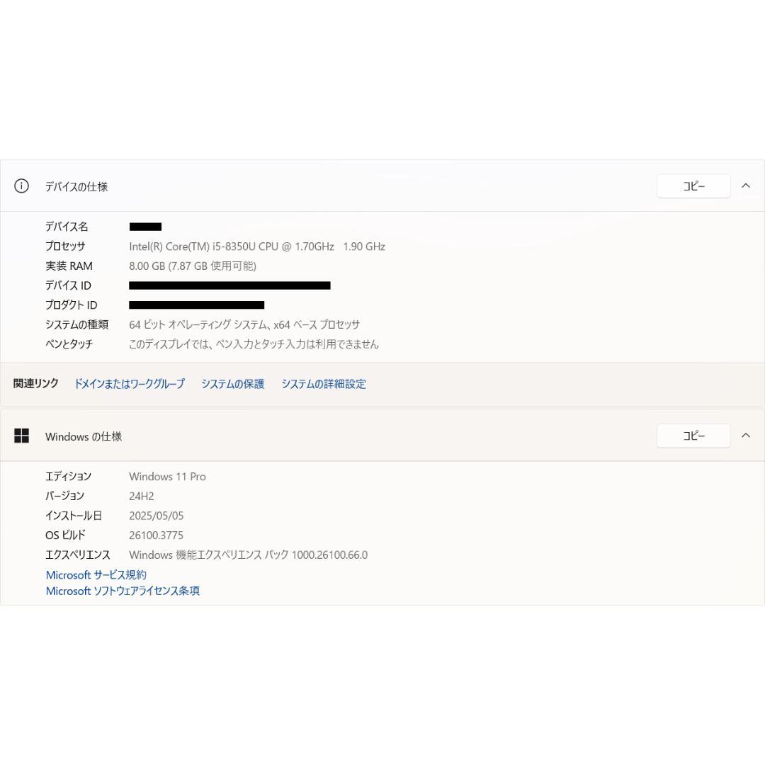 Panasonic Let's note SV7 8世代i5 SSD256GB