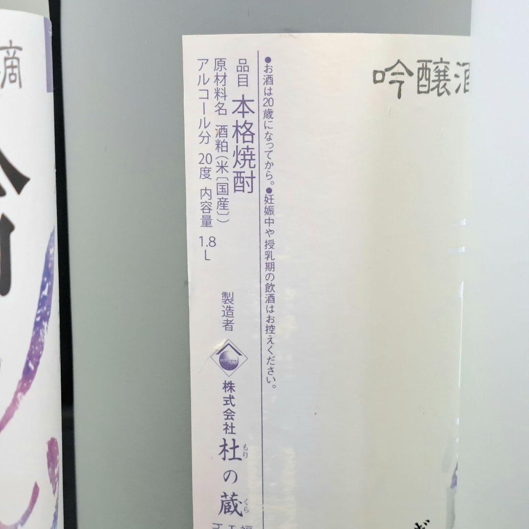 吟香露 1800ml 5本セット 吟醸酒粕焼酎 杜の蔵 一升瓶 まとめ売り
