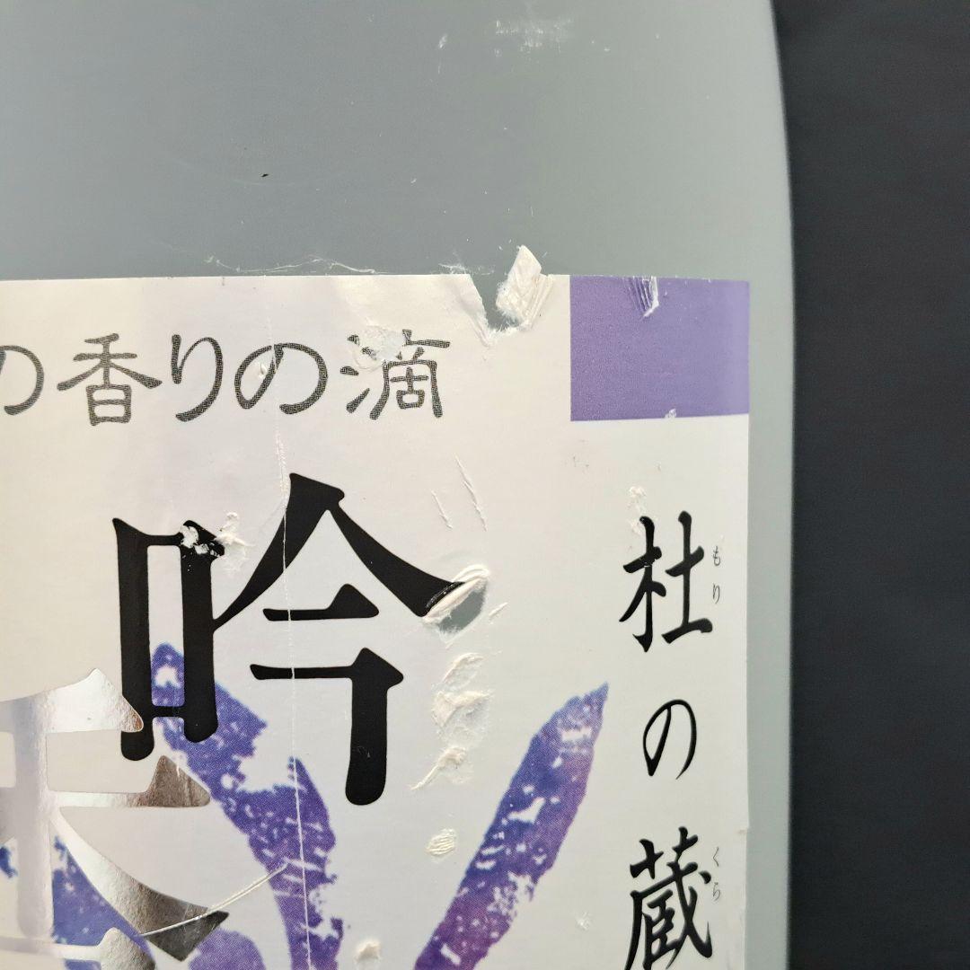 吟香露 1800ml 5本セット 吟醸酒粕焼酎 杜の蔵 一升瓶 まとめ売り