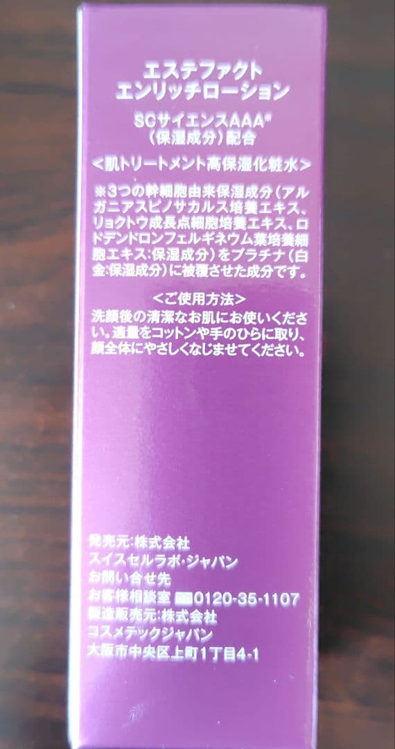 たかの友梨 エステファクト3DパーフェクタージェルEX2個＆ローション×日傘