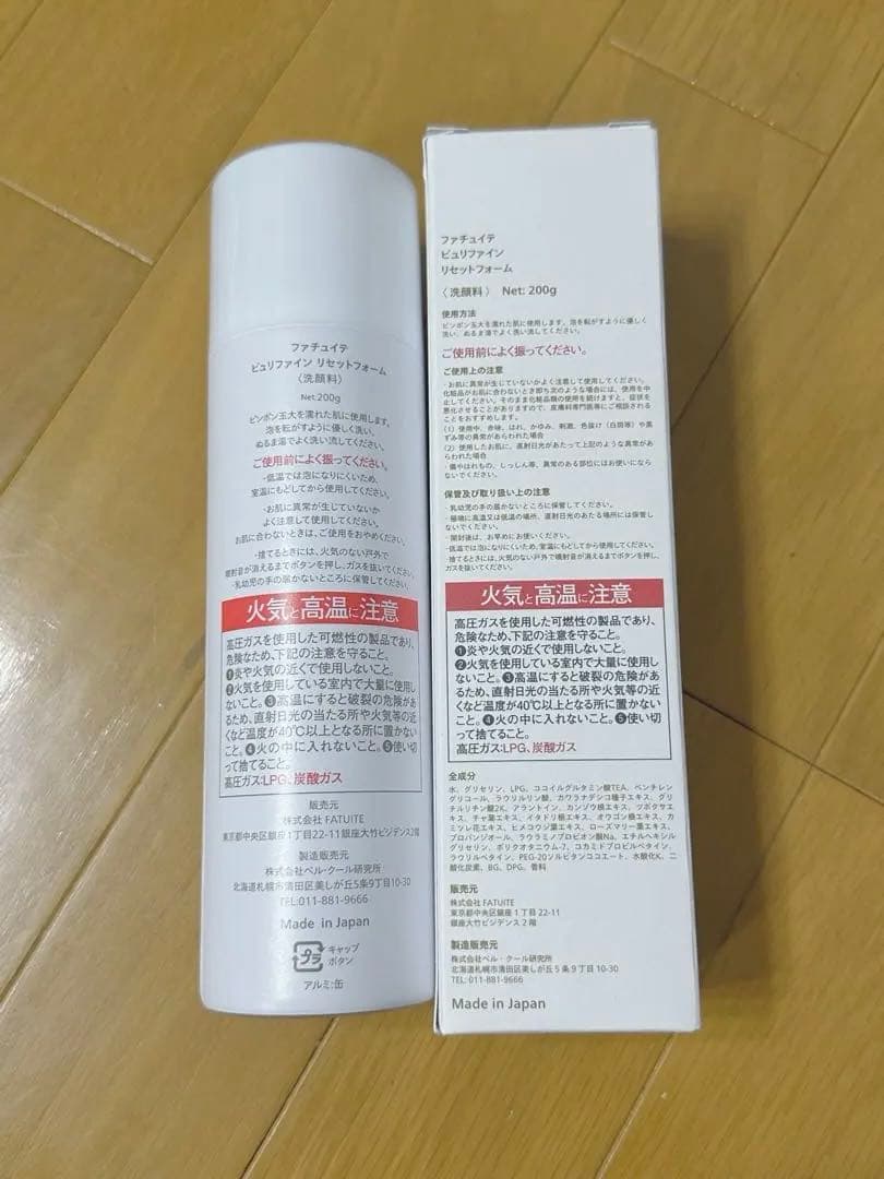 fatuite ファチュイテ　セット売りのみ