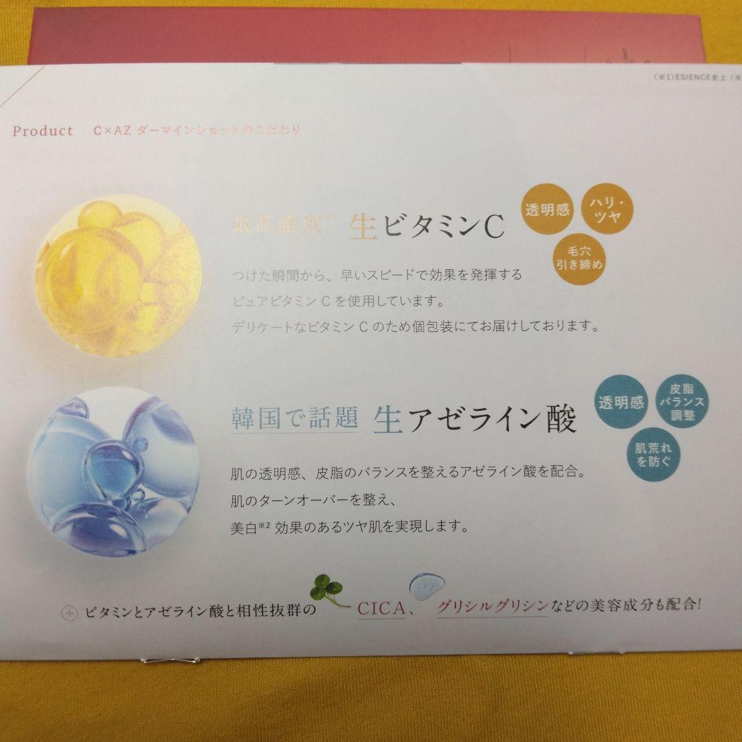 【３商品】化粧水 ＆ダーマイン200 1箱28包＆フェイスマスク5枚