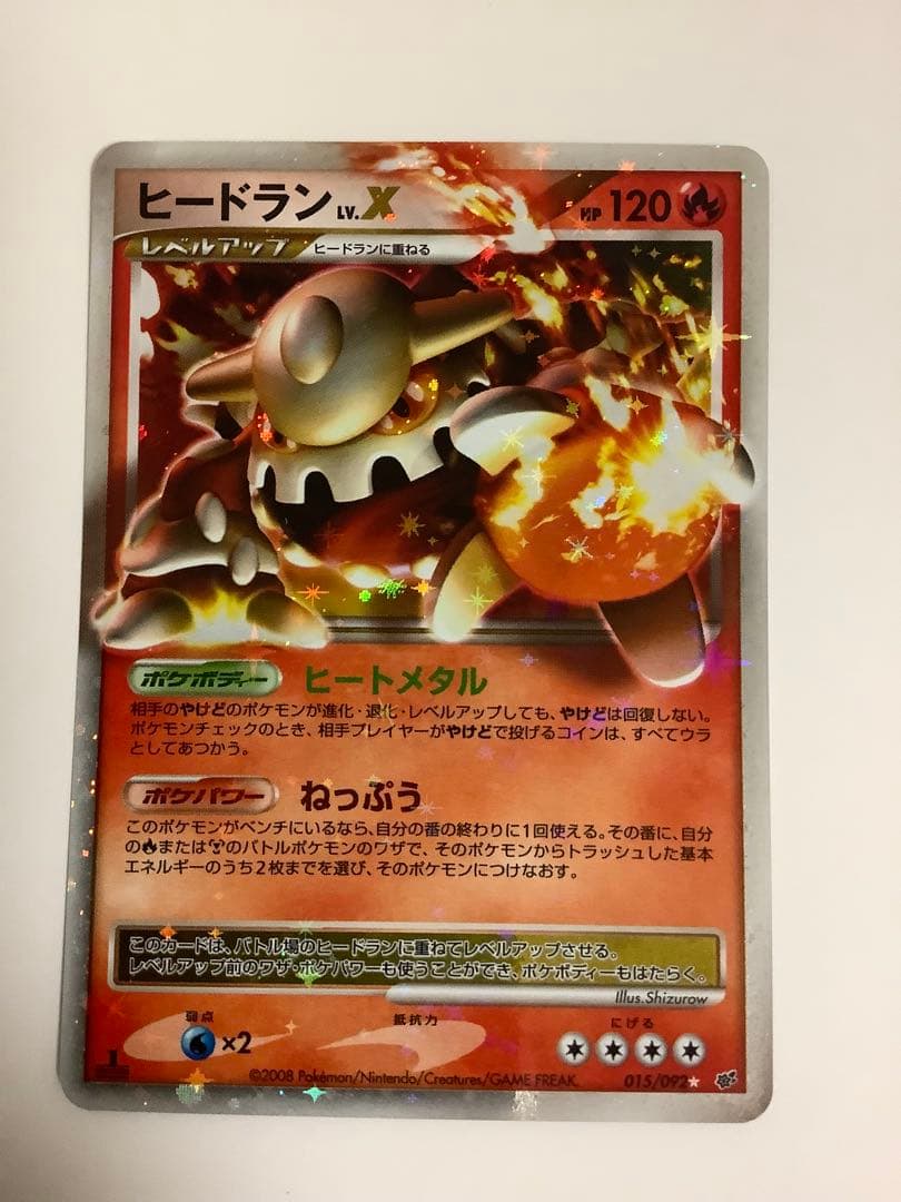 ポケモンカードDP ヒードランLV X プロモ　8枚セット