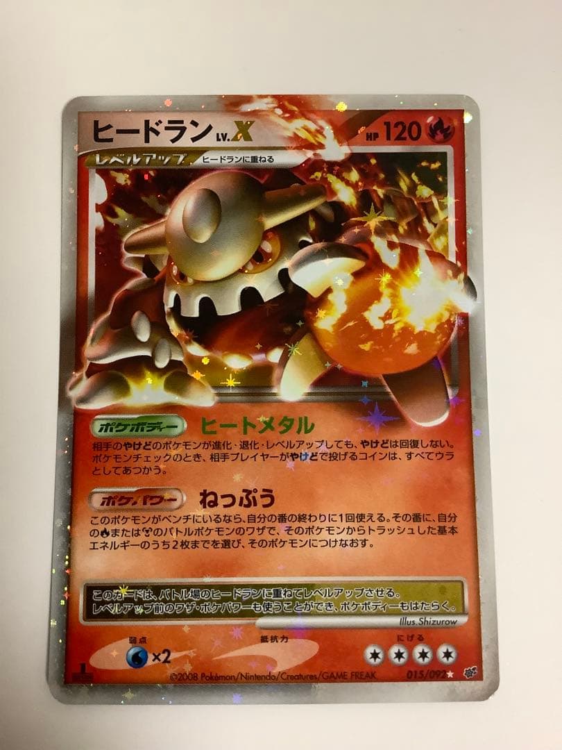 ポケモンカードDP ヒードランLV X プロモ　8枚セット