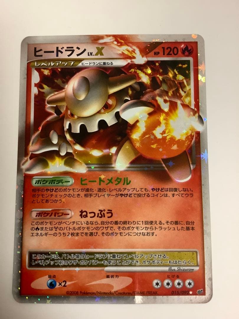 ポケモンカードDP ヒードランLV X プロモ　8枚セット
