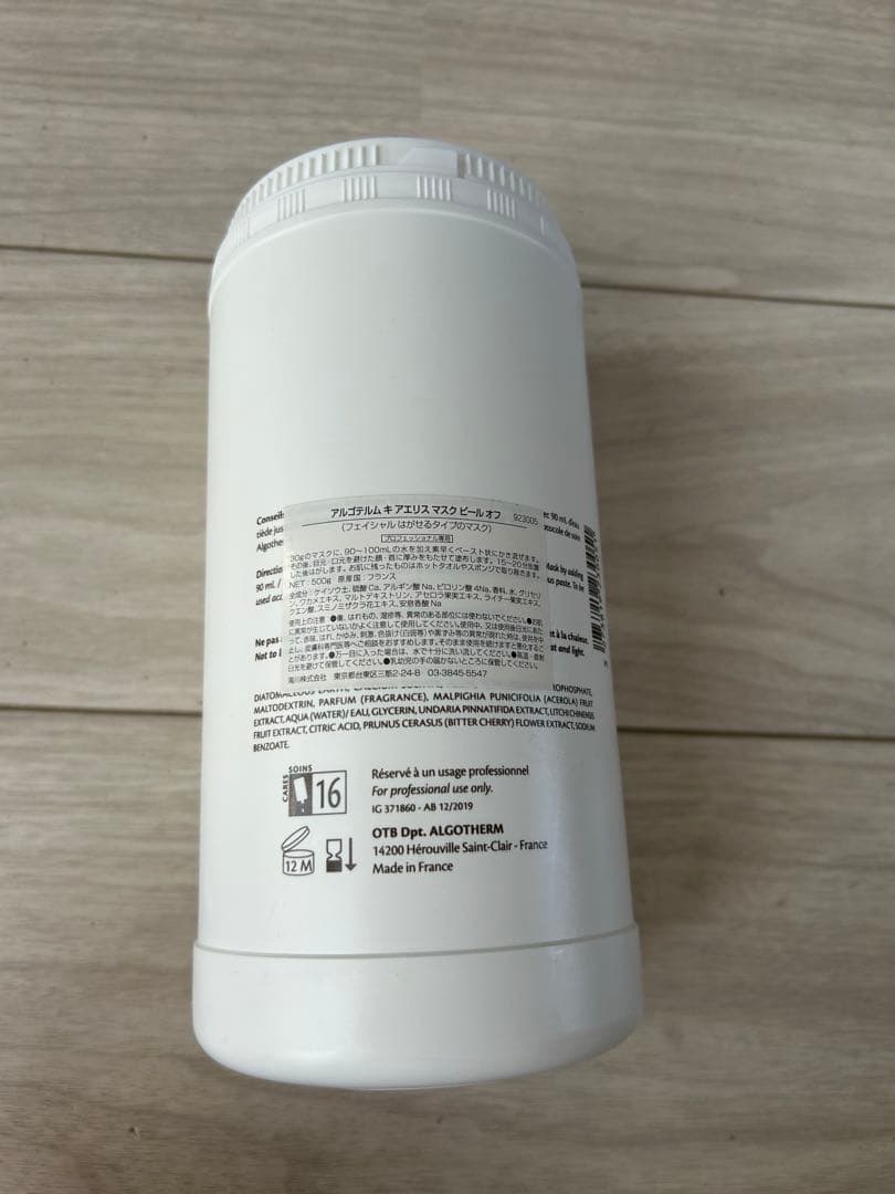 【新品未使用】アルゴテルム キ アエリス マスク ピールオフ 500ml