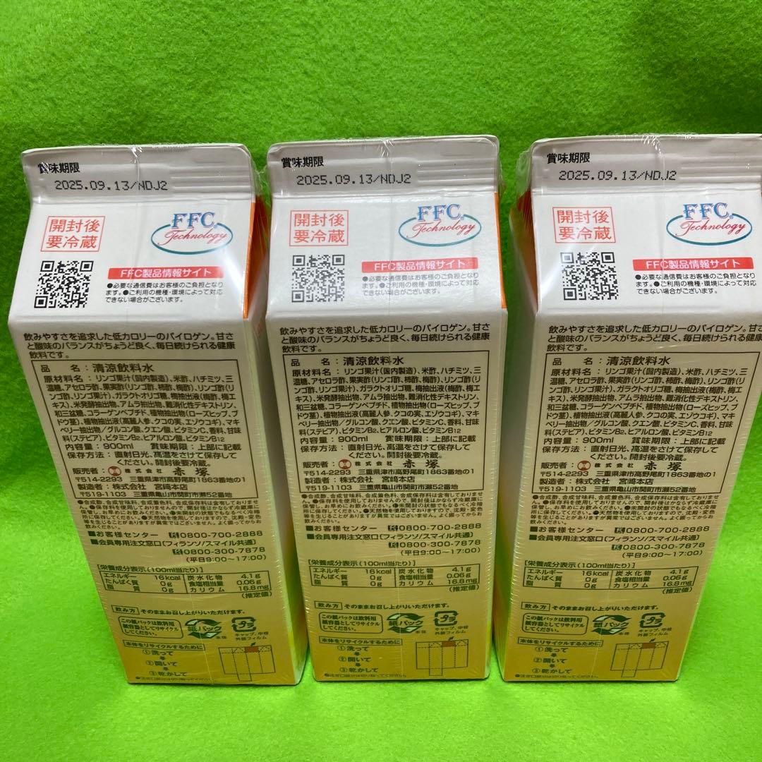 PAIROGEN Special Three 3本セット