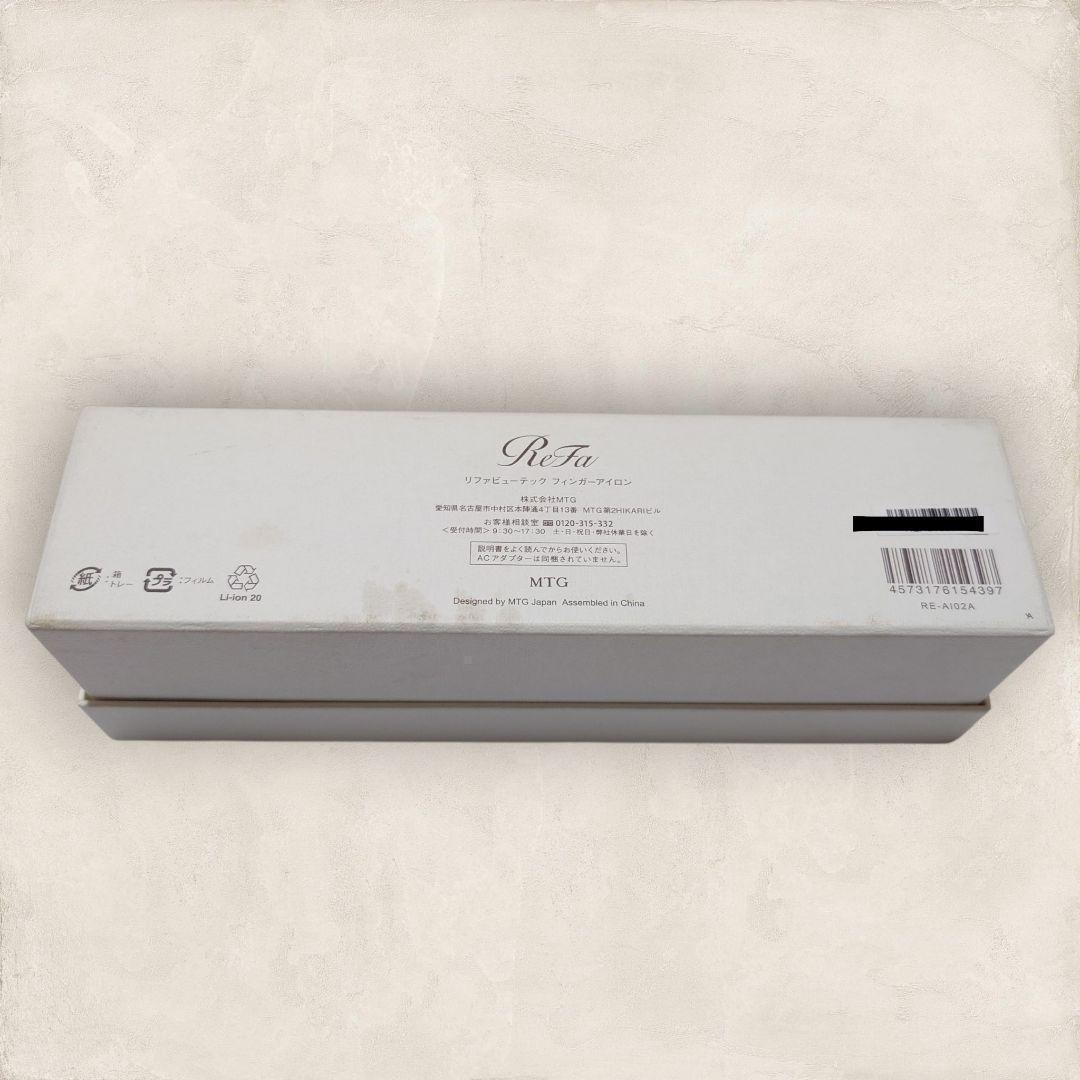 ✨本体極美品✨ リファ フィンガーアイロン ホワイト RE-AI02A ReFa