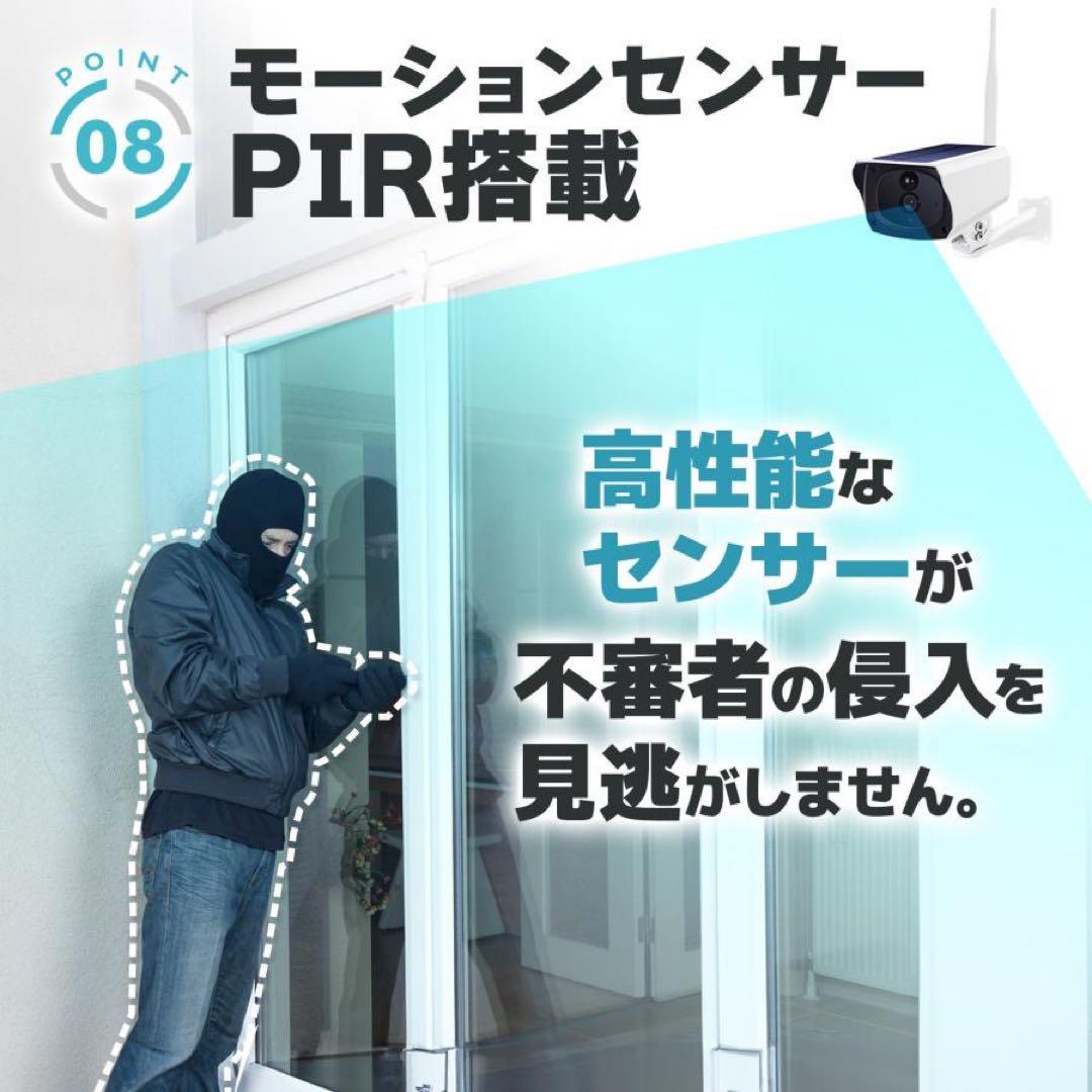 【新品】防犯カメラ セキュリティカメラ ソーラーパネルー体型 フルHD高画質