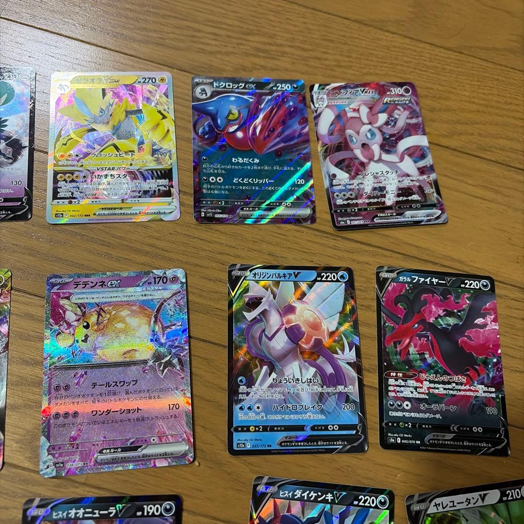 ポケモンカード 約30枚セット　レアカード　まとめ売引退品