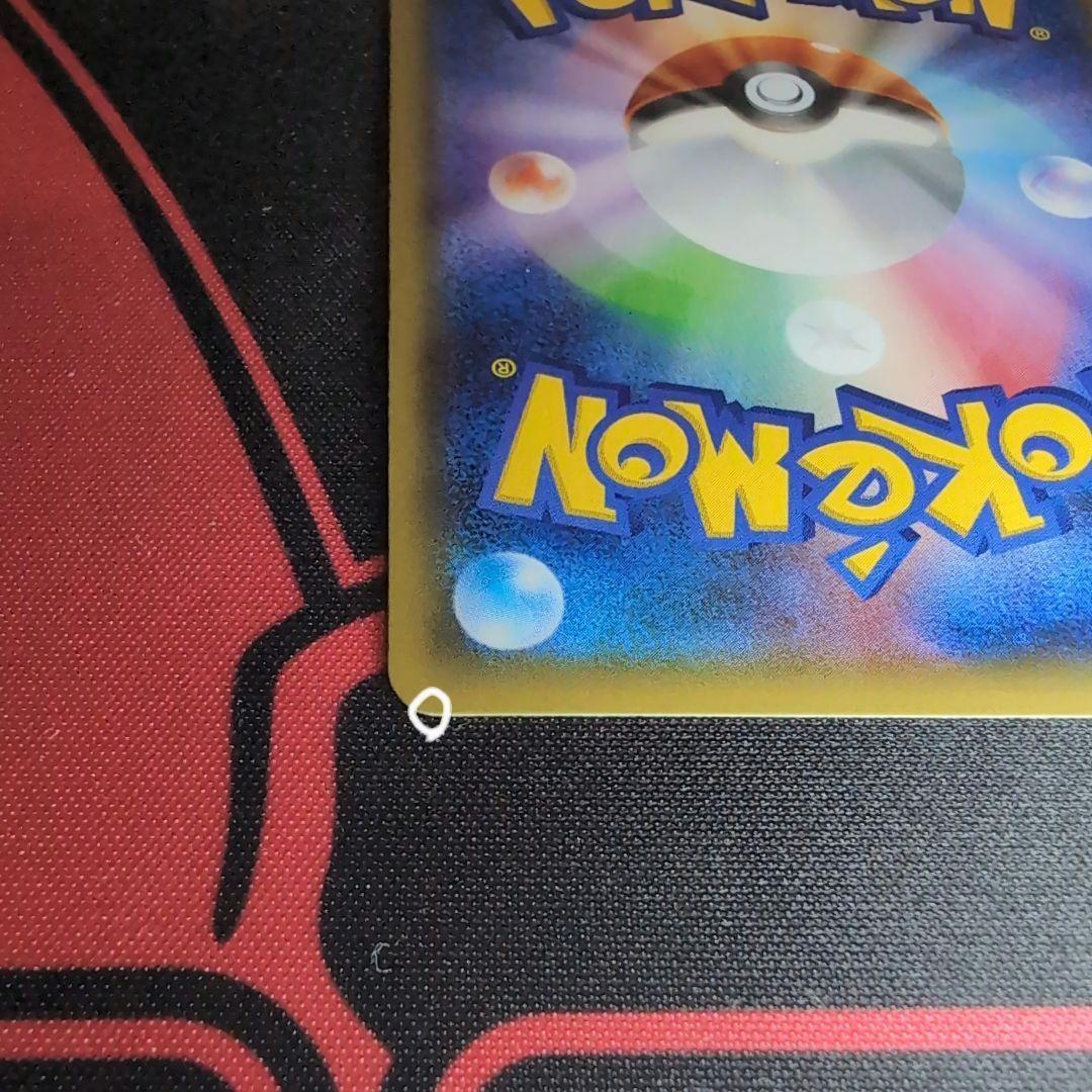 ピカチュウ ポケキュン ほっぺすりすり CP3　【30周年記念】