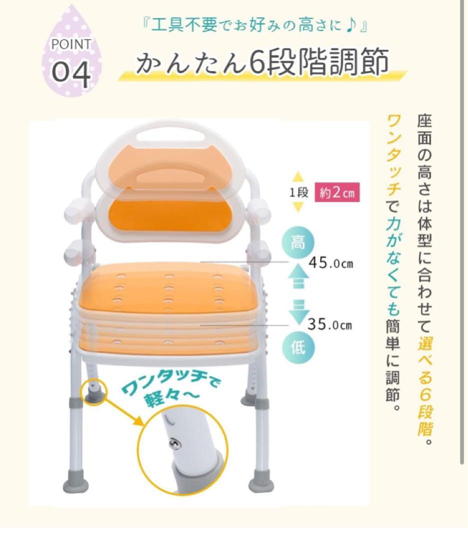 楽々健 シャワーチェア 「楽浴 デラックス」 背もたれ 手すり 自立収納 座面