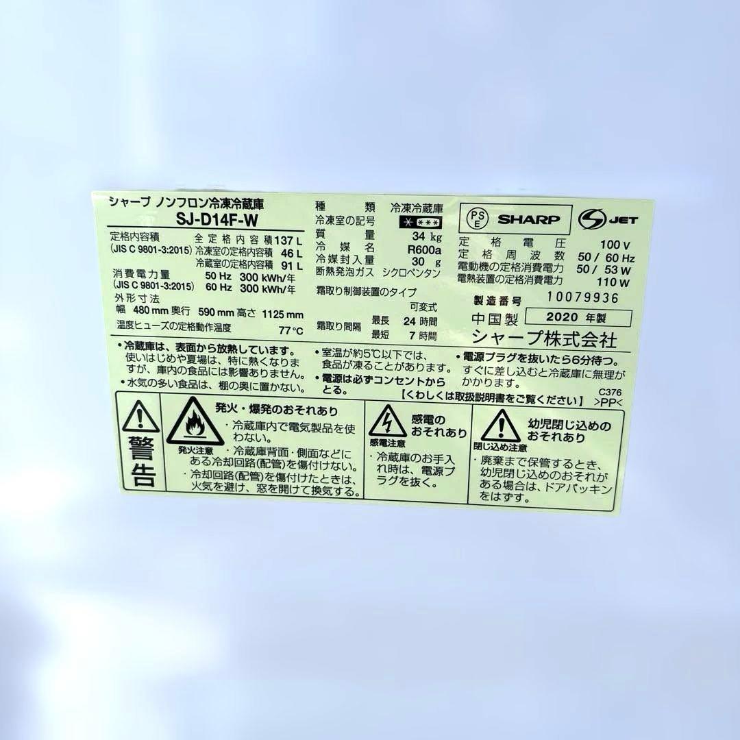 2020年製/Panasonic/洗濯機/5kg/SHARP冷蔵庫/137L