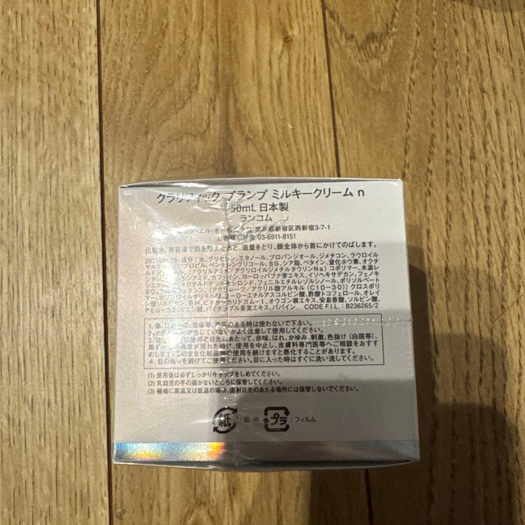 クラリフィック プランプ ミルキークリーム Ｎ