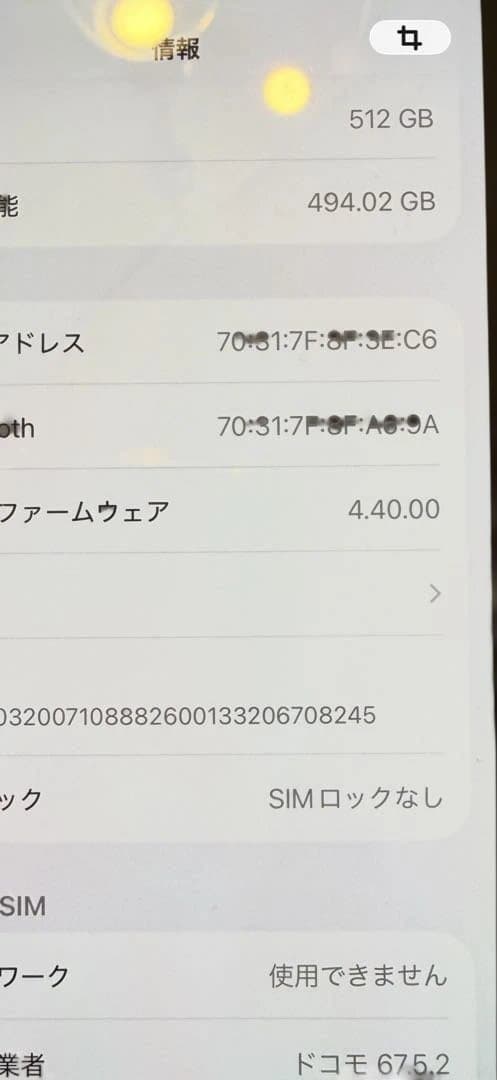 iPhone14 Pro 512GB パープル