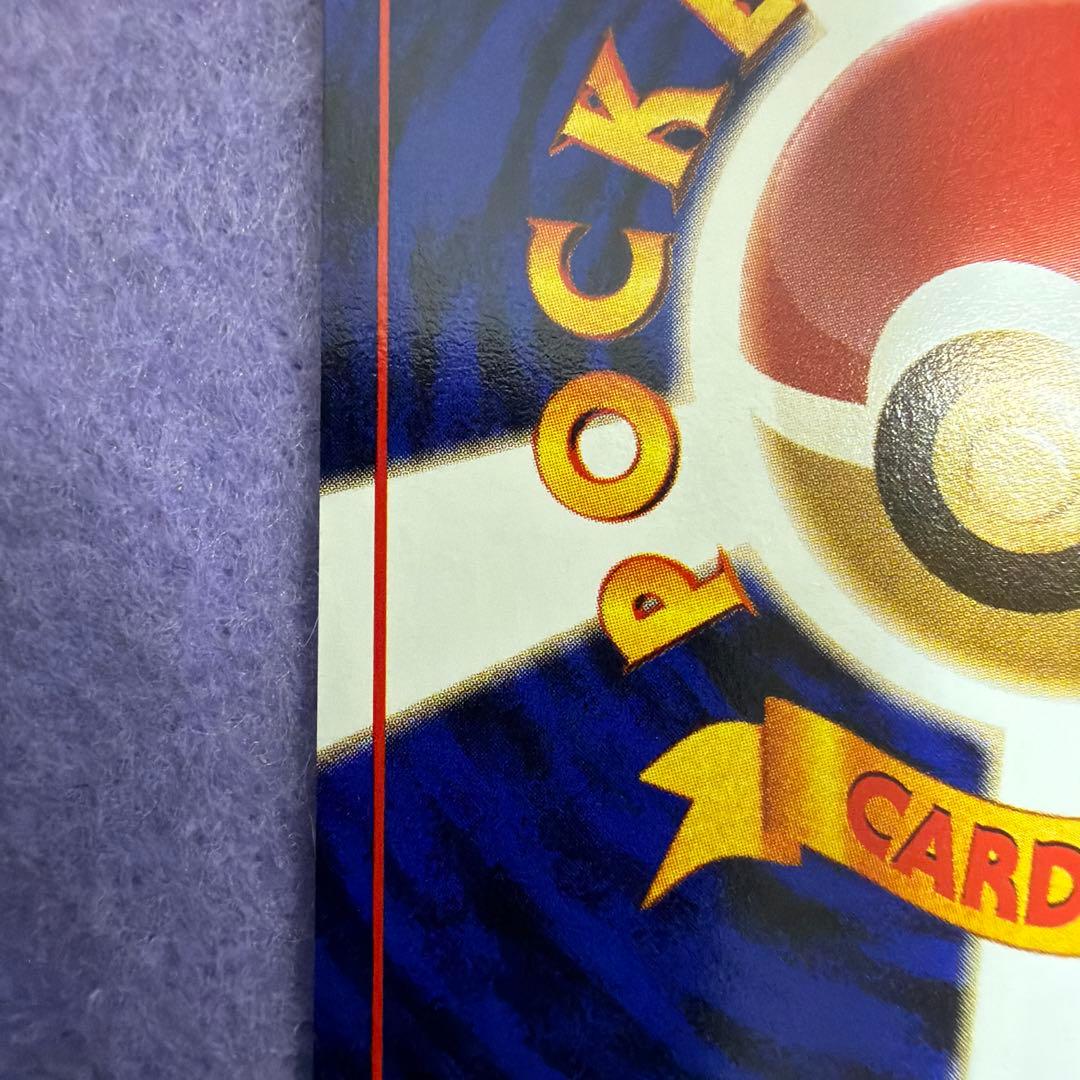⭐︎美品）ポケモンカード旧裏　ゼニガメ