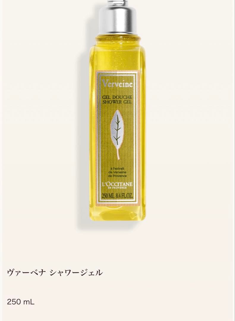 LOCCITANE ヴァーベナシャワージェル＆リネンミスト