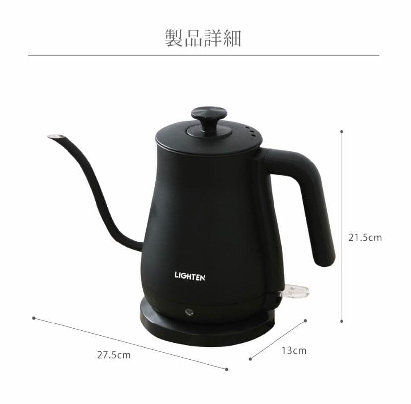 電気ケトル ケトル グースネック 電気ポット 800ml 湯沸かし器 ステンレス