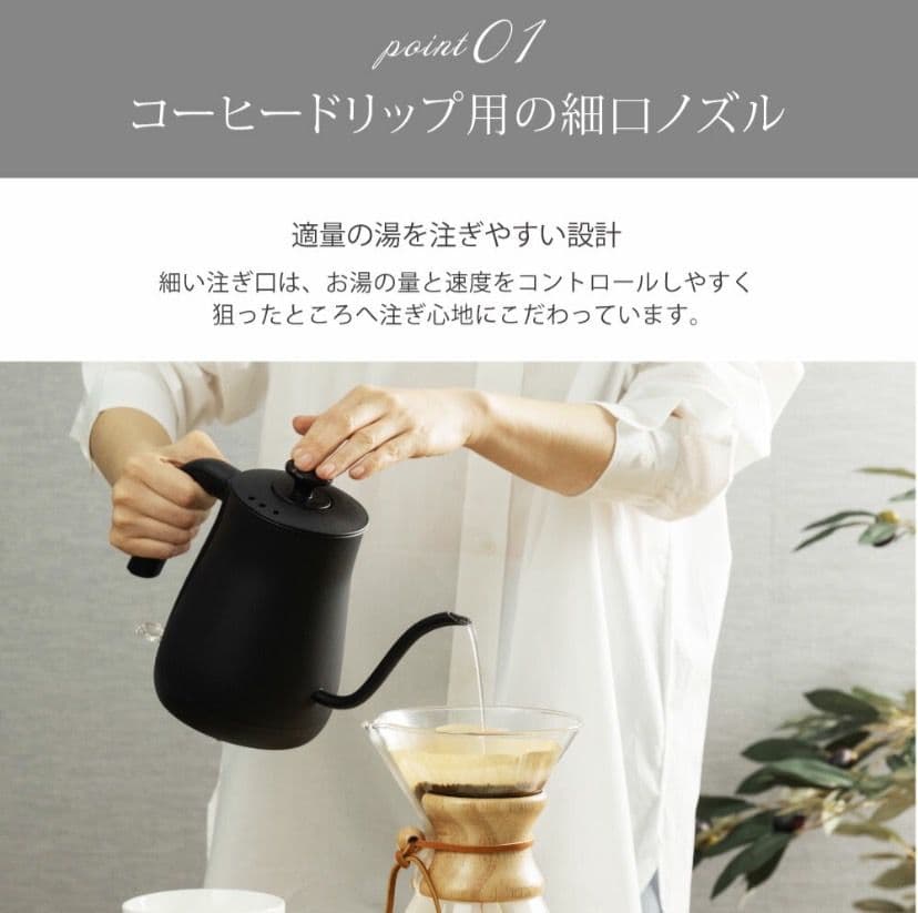 電気ケトル ケトル グースネック 電気ポット 800ml 湯沸かし器 ステンレス