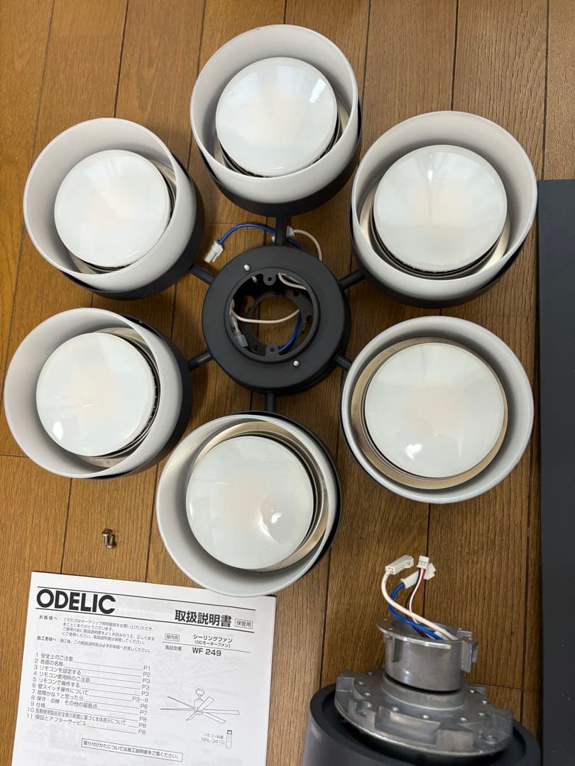 美品　ODERIC オーデリック　WF 249P1 シーリングファン