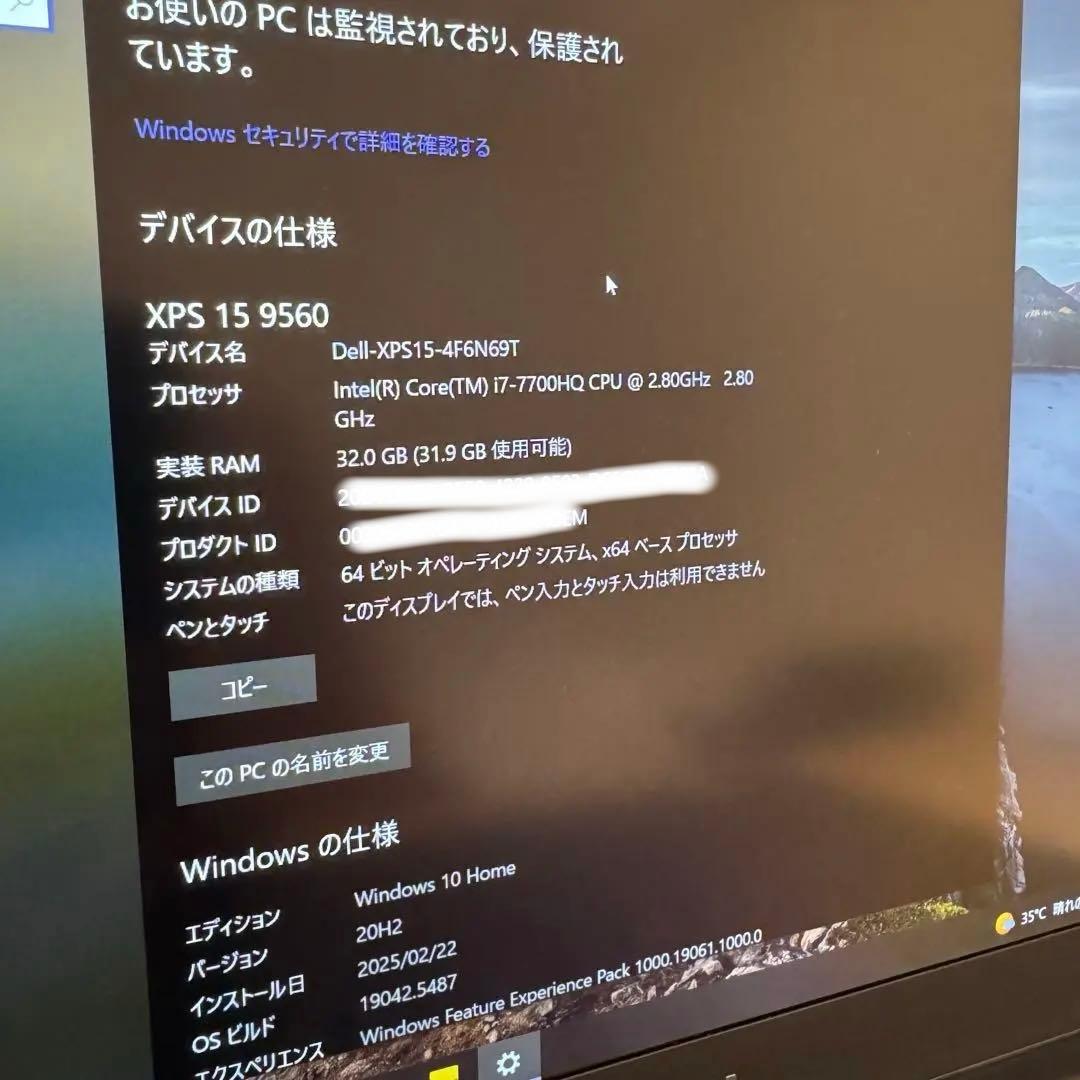 DELL XPS15 9560 15インチi7 32GB 225GB