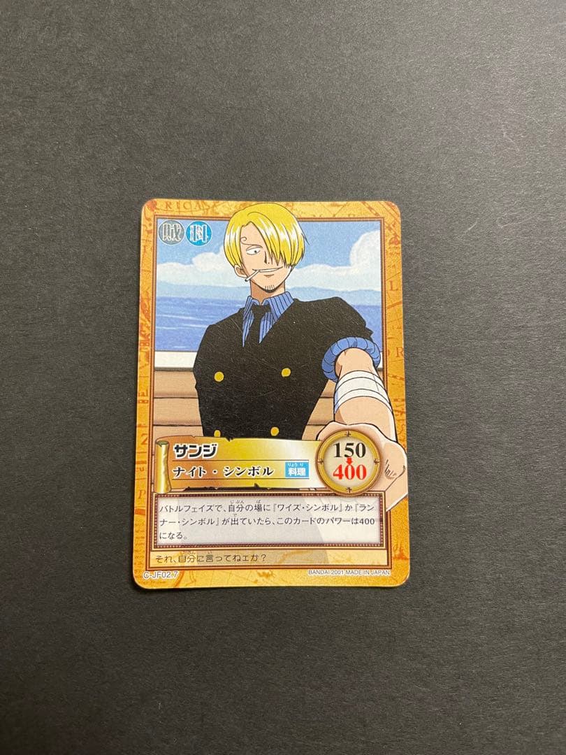 【2001年製】ワンピース　カードダスハイパーバトル⭐︎ジャンプフェスタ8枚セット