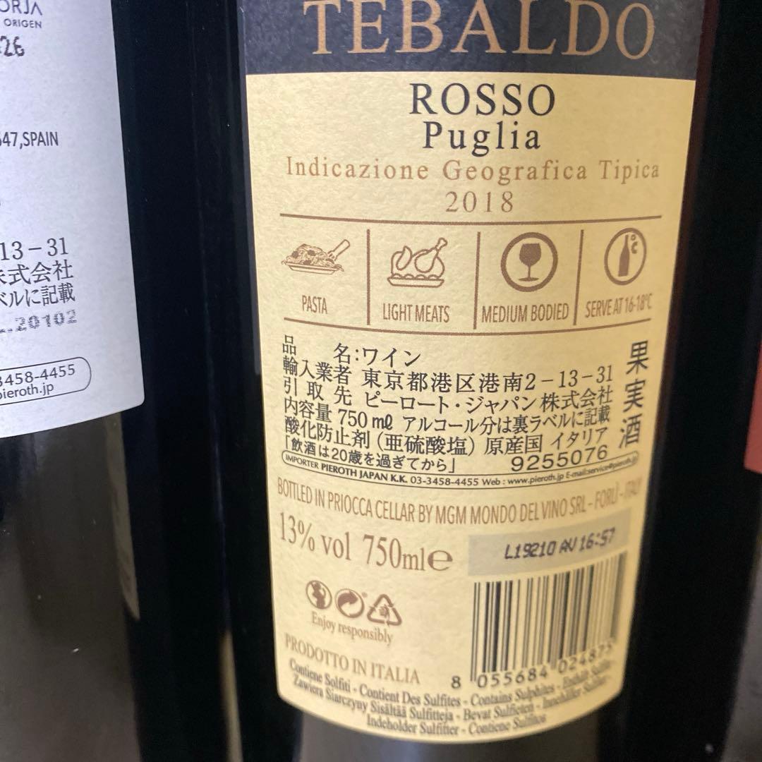 ワイン　10本セット