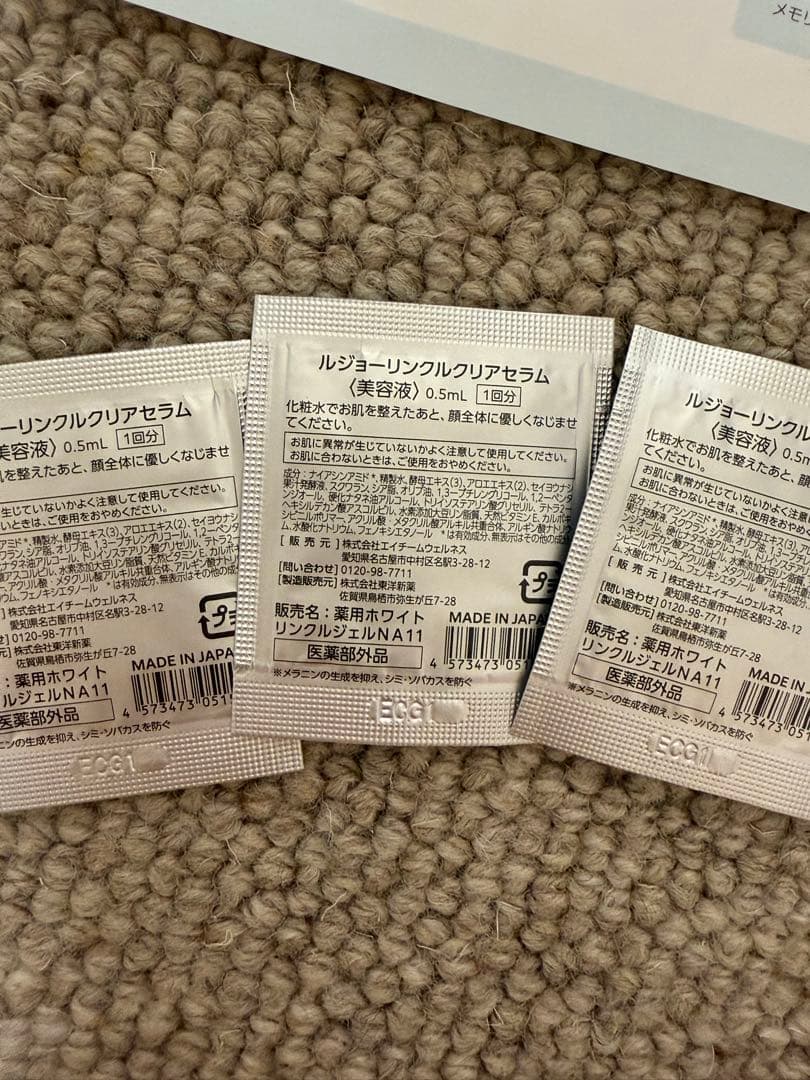 lujo ローションエッセンス ニードルセラムのセット トライアル付き