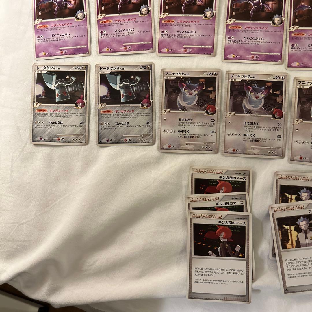 ギンガ団　Pt4 Pt1 Dp3ダークライ ギャラドス　サンダー　70枚