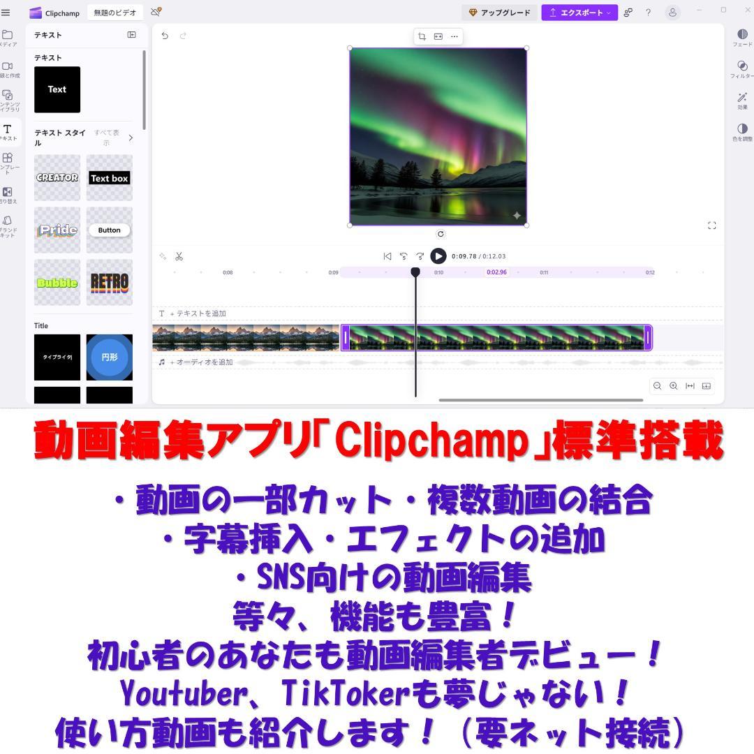 なWindows11東芝ノートパソコン爆速SSDメモリ8G office互換