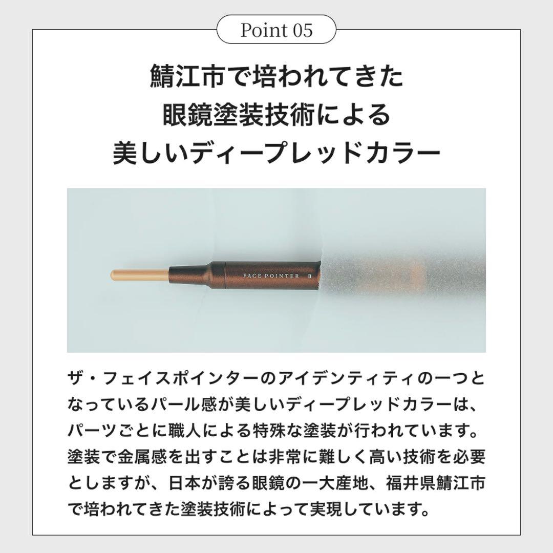 COREFIT FACE POINTERⅡ フェイスポインター2