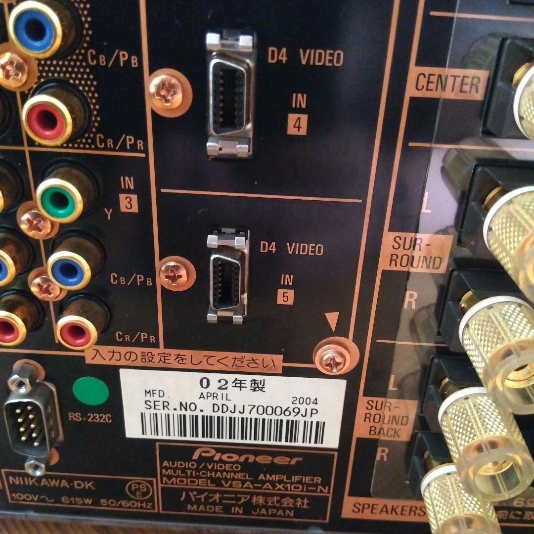 Pioneer VSA-AX10i AVアンプ　リモコン付き