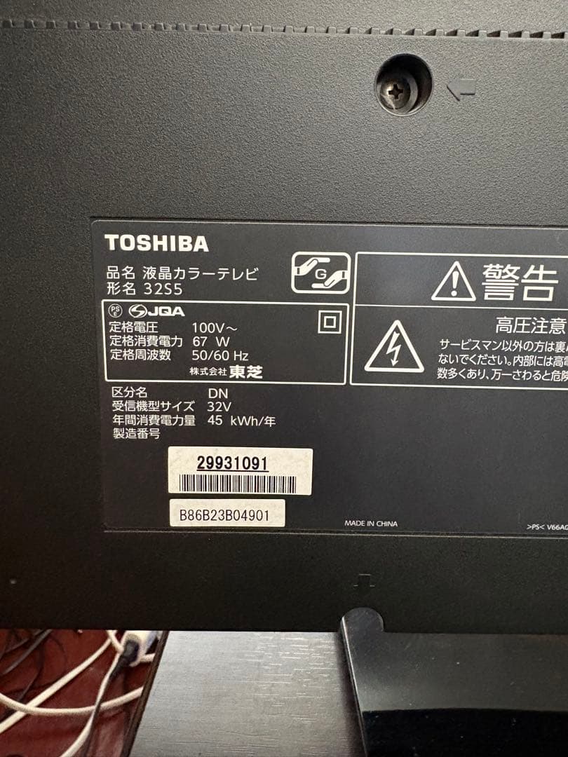 TOSHIBA 32インチ 液晶テレビ 32S25