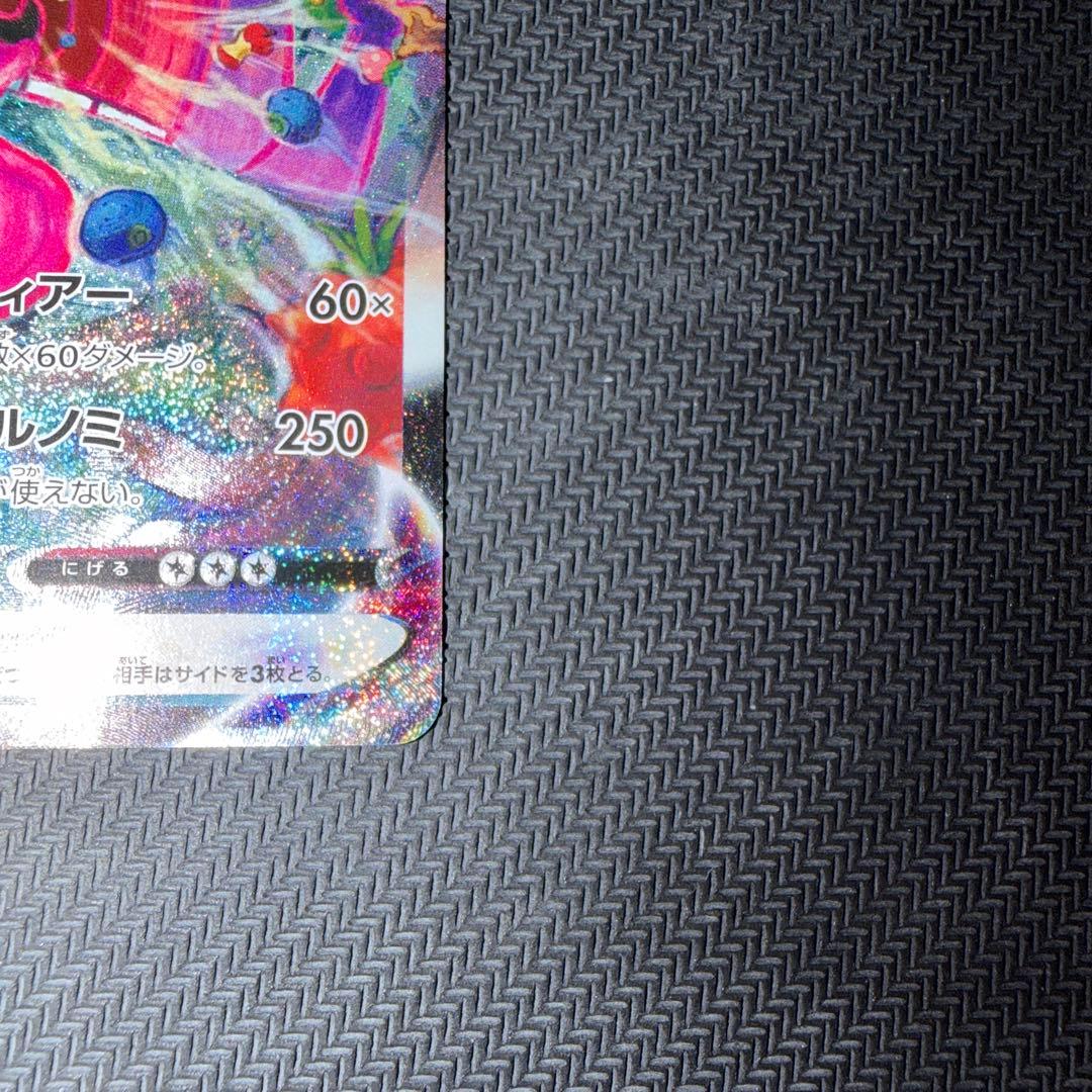 ポケモンカード ゲンガーvmax sa センタリング良好
