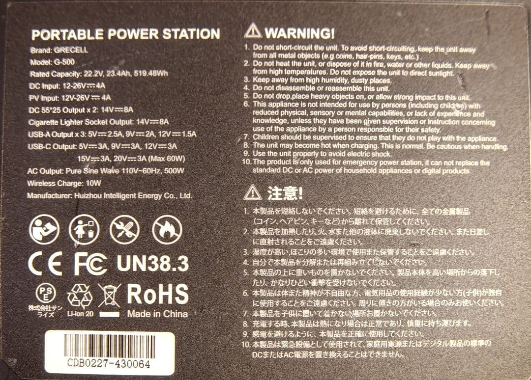 GRECELL G-500 519Wh ワイヤレス充電可 キャンプ ポタ電