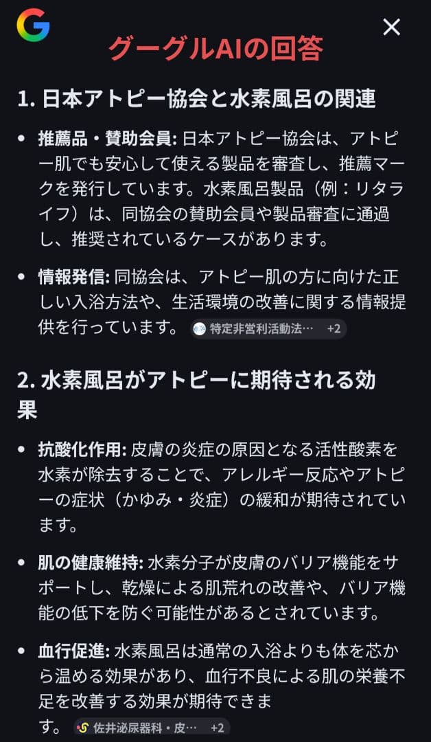 【超美品】 リタライフ　水素風呂　ver.2【機能確認済】