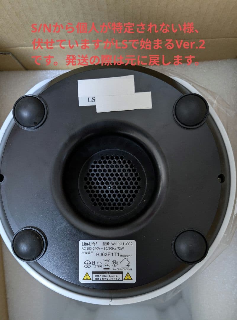 【超美品】 リタライフ　水素風呂　ver.2【機能確認済】