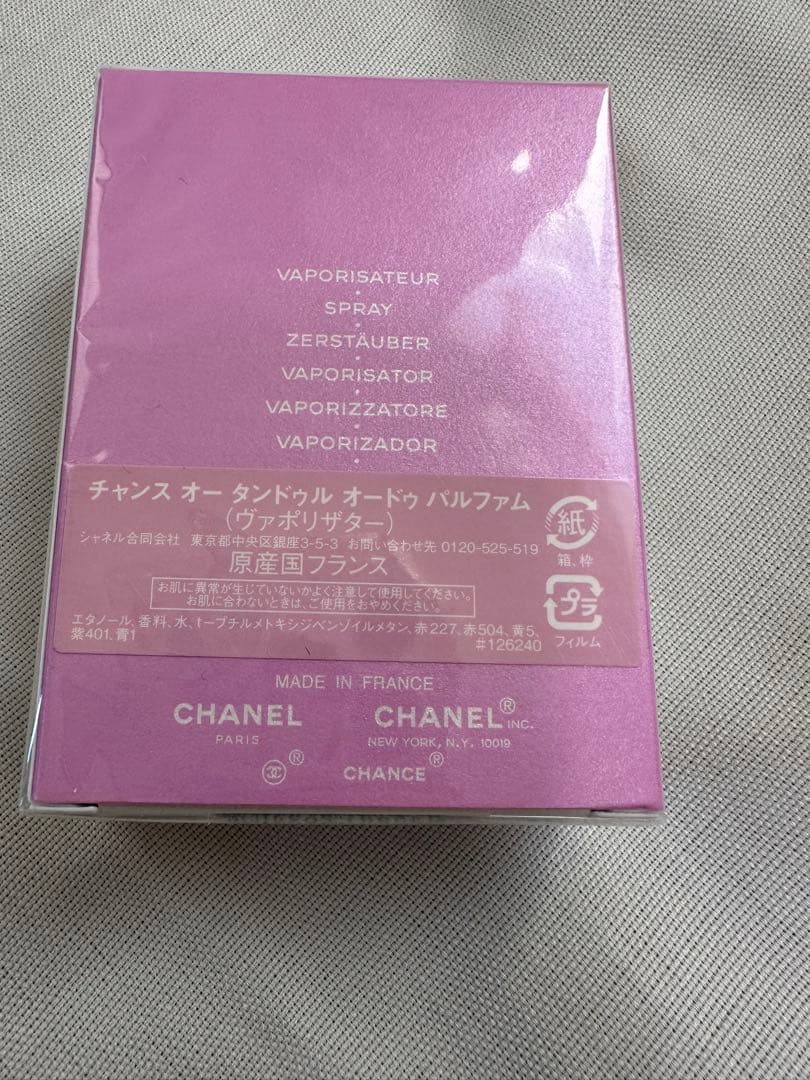 CHANEL Eau Tendre オードゥパルファム35ml