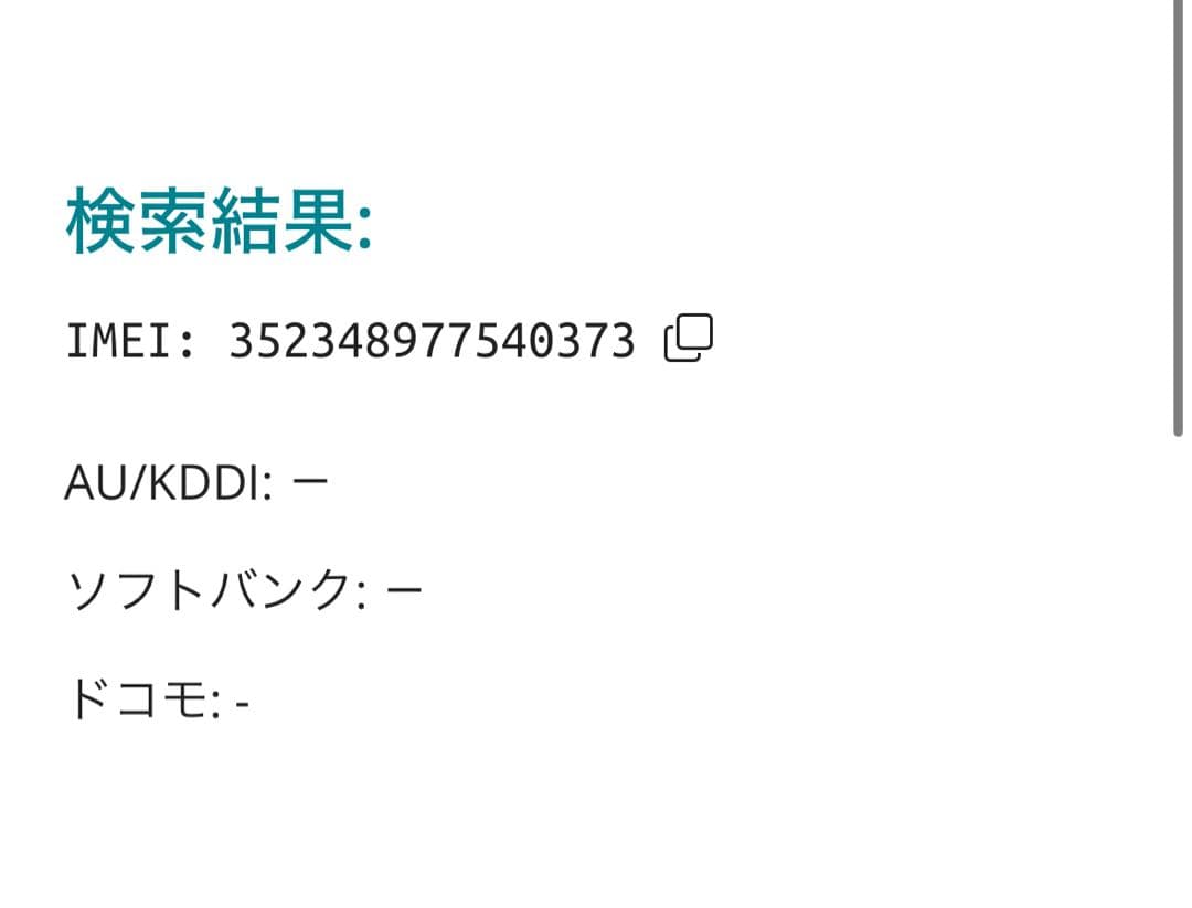 【0373】iPhone SE3第3世代スターライト 64GB simフリー