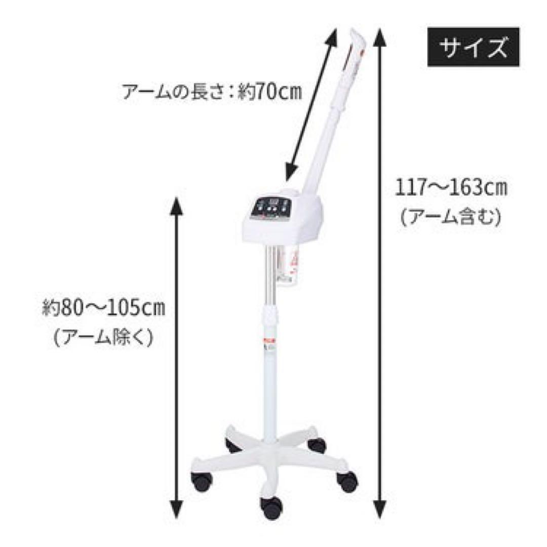 【愛知太郎】オゾンフェイシャルスチーマー FS300 ホワイト