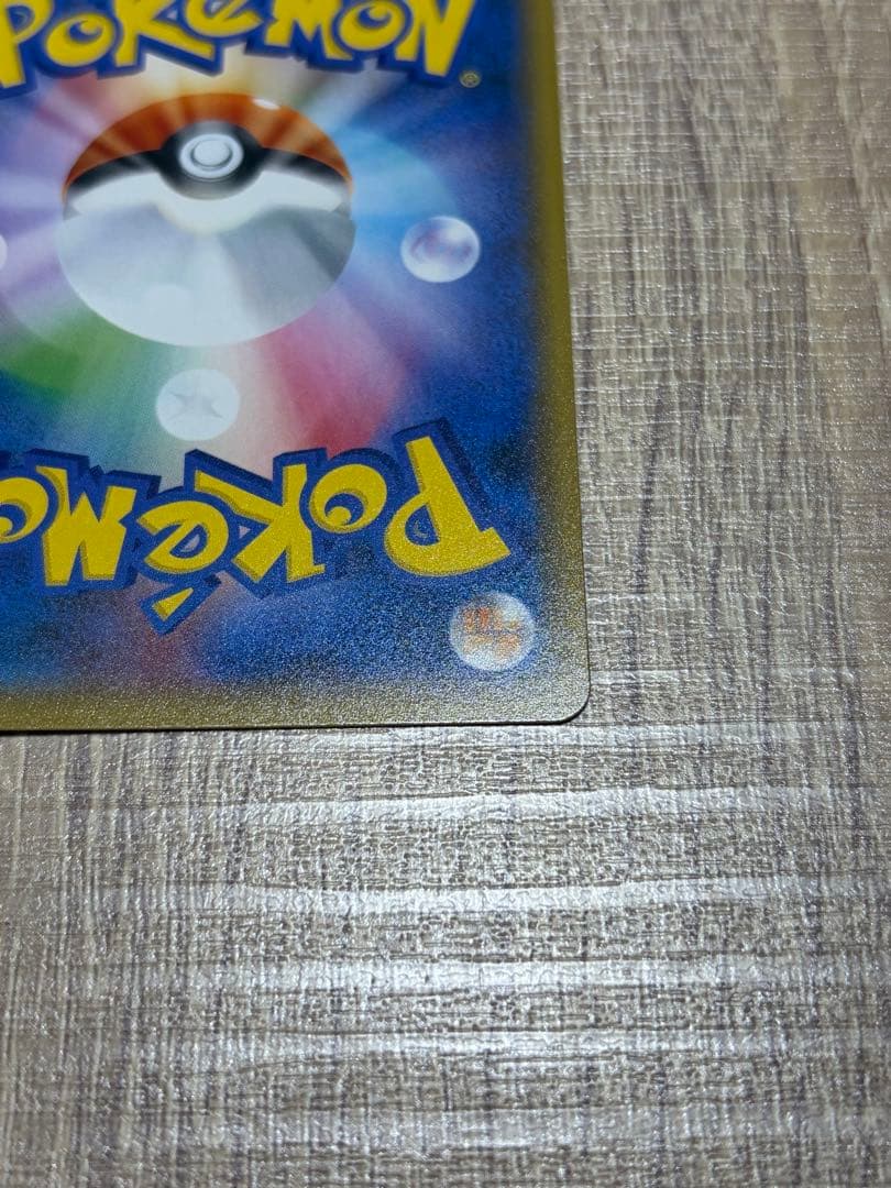ピカチュウ：プロモカードパック第4弾 PROMO SM-Pプロモカード 214…