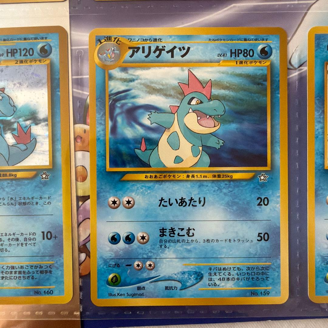 ポケモンカードneo　プレミアムファイル　金銀 カード9枚